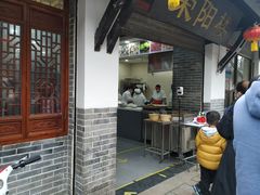 门面-荣阳楼(山塘街店)