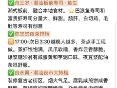 -汕头市小公园