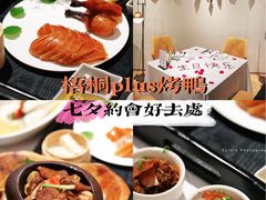 -梧桐Plus·创意京·川料理(万象城店)