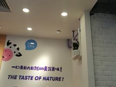 -一只酸奶牛(八一路店)