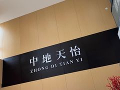 -中地华冠羽毛球俱乐部