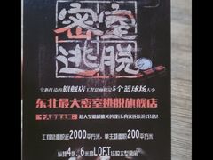 -MOJO密室逃脱(中街旗舰店)