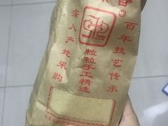 -秋栗香(地安门店)
