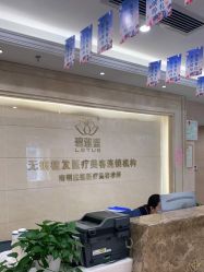 -碧莲盛·不剃发植发