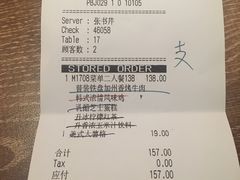 账单-必胜客(五道口店)