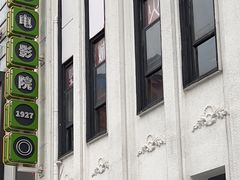 -永汉电影院(北京路总店)