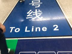 -雍和宫(地铁站)