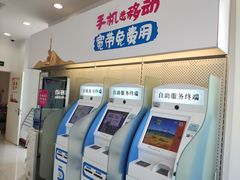 -中国移动(金科路营业厅)