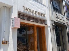 -桃楽楽(九州店)