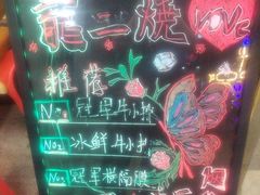 -龍二烧肉酒场(九亭店)