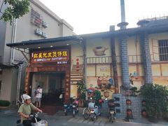 -红星光发煲仔饭(大石街店)