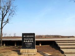 -汉长安城未央宫国家考古遗址公园