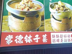 -张氏父子常德肠子馆(贺龙店)