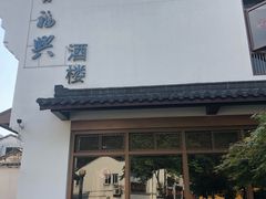 -曾福兴