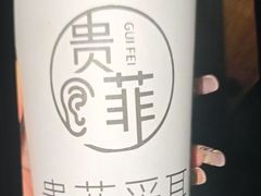 -贵菲·躺式采耳按摩SPA(北辰二分店)