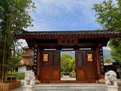 -云南民族村