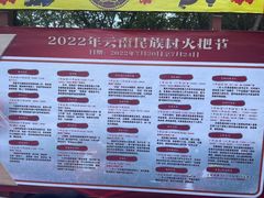 -云南民族村