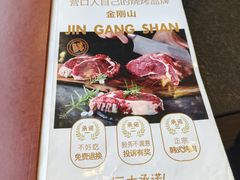 -金刚山(学府路店)