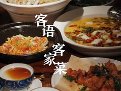 -客语-客家菜(石岐店)