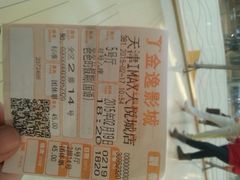 android_upload_pic-金逸影城(大悦城IMAX激光店)