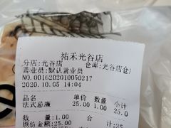 -木子木水日式烫面包(世界城光谷店)