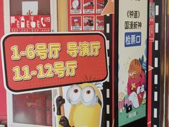 -华谊兄弟影院(IMAX洋桥店)