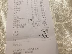 账单-红辣椒(安信商业广场店)