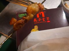 -马子全羊(堤口路店)