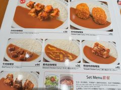 -CoCo壱番屋(久光百货店)