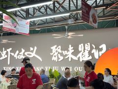 -聚味瞿记·龙虾堂(树木岭店)