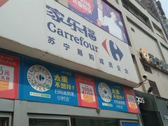 -家乐福(古北店)