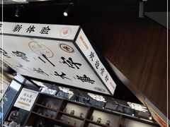 -小螺大作·螺蛳粉火锅(林和西店)