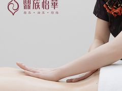 -鼎族怡华·指压·油压·经络(西单昌盛大厦店)