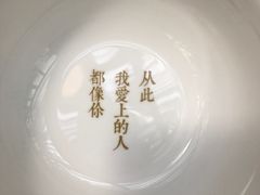 -周三的情书花园餐厅(江北店)