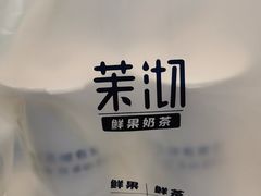 -茉沏(光启城店)