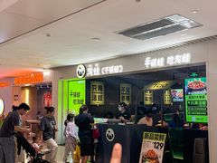 -淘蛙(广州星寰国际商业中心店)