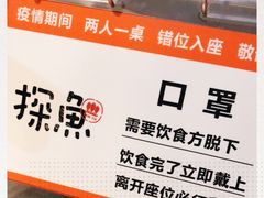 -探鱼·鲜青椒爽麻烤鱼(增城东汇城店)