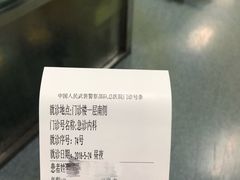 挂号条-中国人民解放军总医院第三医学中心