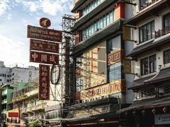 -唐人街(耀华力路)