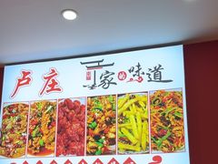 -卢庄(江汉路店)