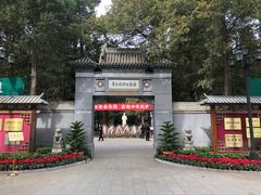 -李大钊烈士陵园