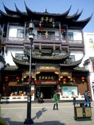 android_upload_pic-荟华楼金店(中街店)