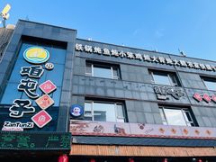 -咱屯子锅台鱼(岳阳街店)