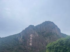 -天台山琼台仙谷景区