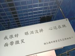 -上海外滩星空失恋减压馆(外滩旗舰馆)