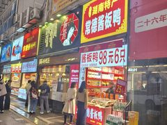 -长沙悦方ID MALL