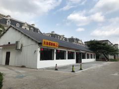 门面-大自然醉鹅·铁锅火焰鹅(上海联洋店)