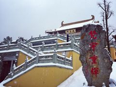 -南京市江宁方山