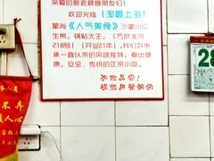 -黄阿姨锅贴大王(万航渡路店)