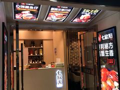 门面-七欣天(上海淮海路新尚广场店)